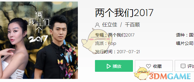 抖音你欠我一个拥抱的清晨是什么歌