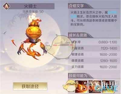 《完美世界手游》各职业搭配什么A级精灵