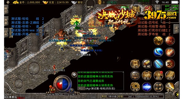《决战沙城之热血传说》跨服5V5怎么打？三大要点助你制霸全服