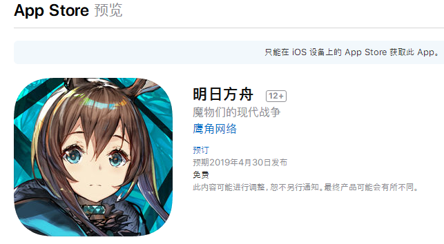 “二次元”人的自我救赎——也谈明日“方舟”