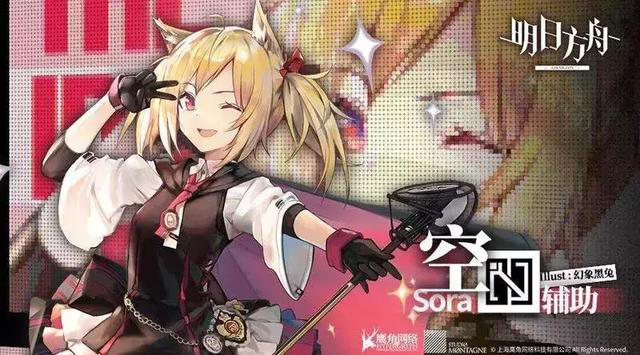 “二次元”人的自我救赎——也谈明日“方舟”