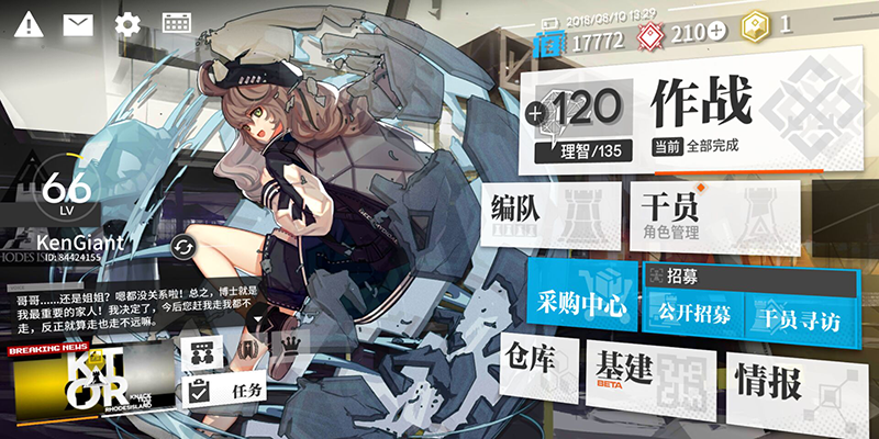 “二次元”人的自我救赎——也谈明日“方舟”
