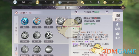 《完美世界手游》武侠PVP怎么打