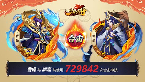《少年名将》趣味数据大盘点 他竟被十万玩家使用