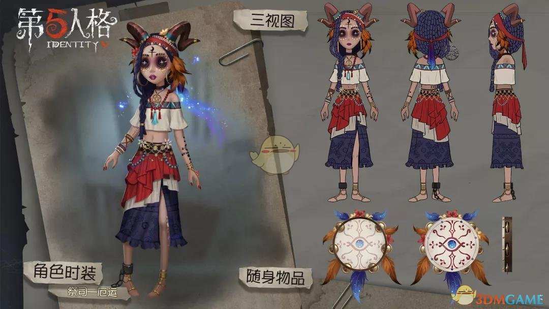 《第五人格》祭司厄运皮肤外观一览