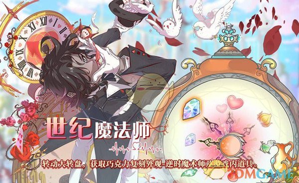 《食之契约》世纪魔法师活动怎么玩