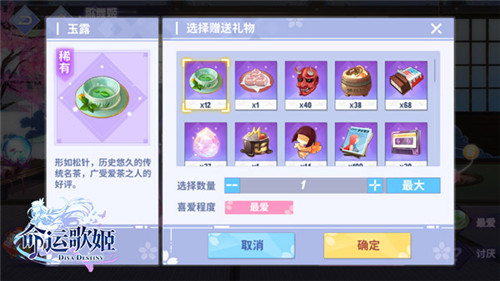 喜欢猫咪的欧尼酱 《命运歌姬》歌舞姬羁绊超有爱