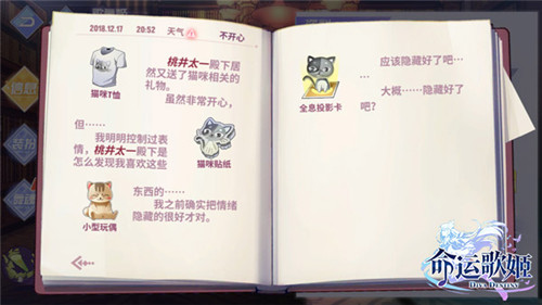 喜欢猫咪的欧尼酱 《命运歌姬》歌舞姬羁绊超有爱