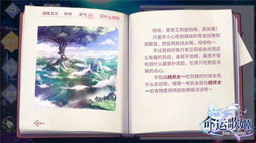 喜欢猫咪的欧尼酱 《命运歌姬》歌舞姬羁绊超有爱