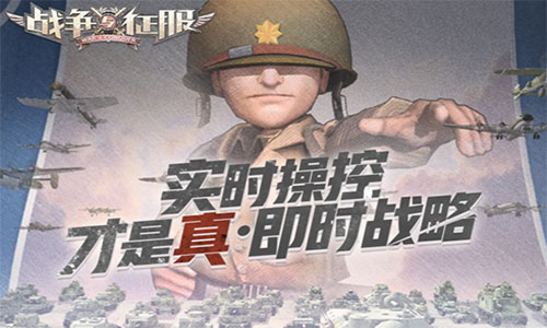 《战争与征服》硬核RTS，逻辑与手速的挑战