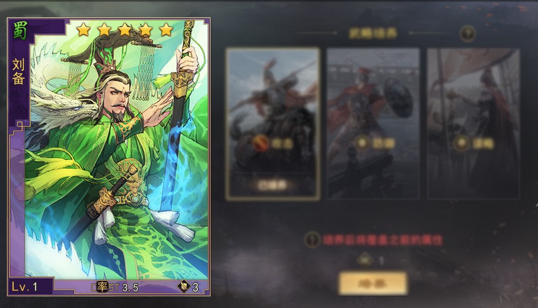 群雄来袭！《率土之滨》新征服赛季【英雄纵横】明日开启