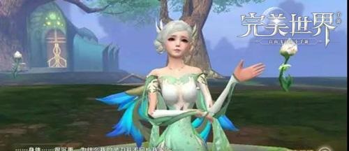 《完美世界手游》万化城隐藏任务都有哪些