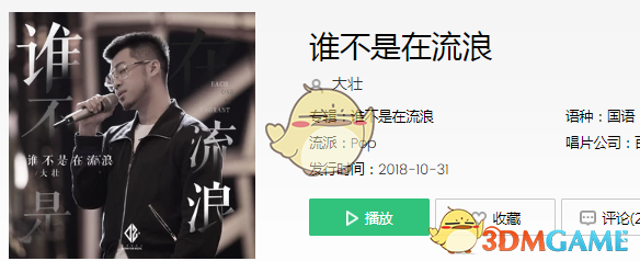 抖音原谅曾经的荒唐那放不下的倔强是什么歌