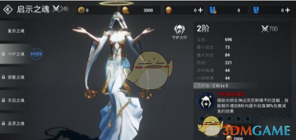 《天空之门手游》启示之魂的作用