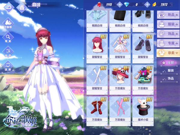 3月春天的新娘  《命运歌姬》唯美花嫁上线