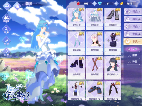 3月春天的新娘  《命运歌姬》唯美花嫁上线