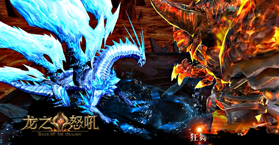 超越经典三职业《龙之怒吼》双形态变龙新体验