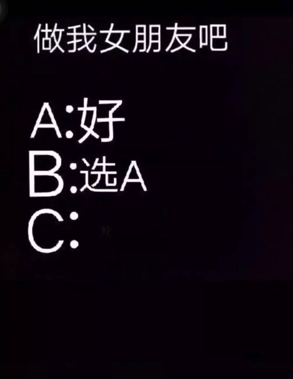 抖音做我女朋友吧选ABC原图下载