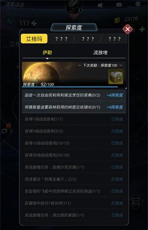 《跨越星弧》雅歌星迷雾森林在哪