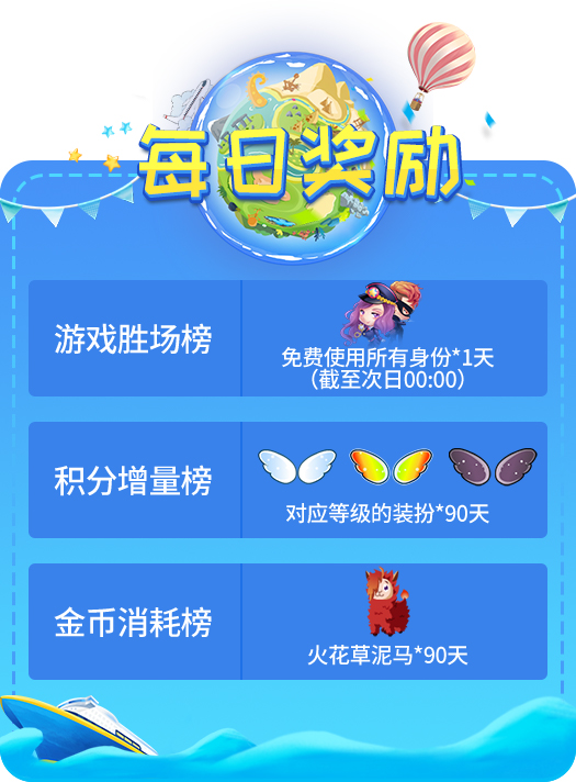《推理学院》全民春游记！热闹活动精彩上线