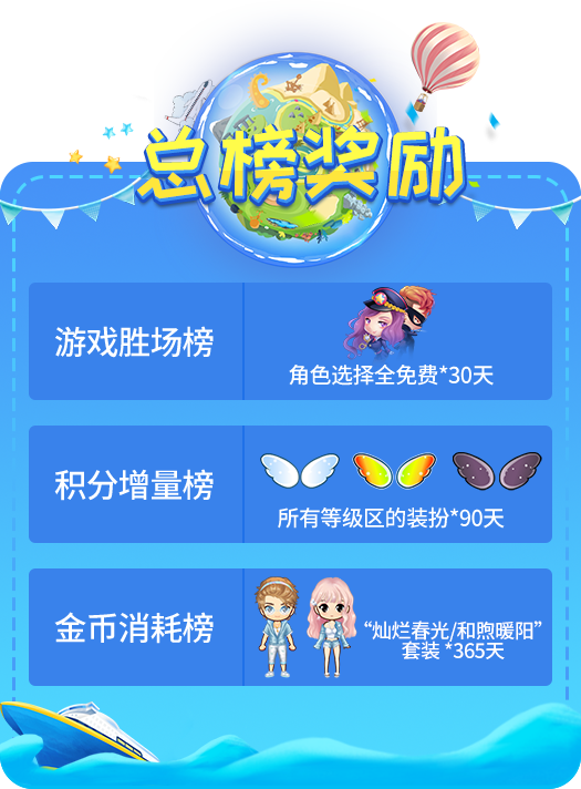 《推理学院》全民春游记！热闹活动精彩上线
