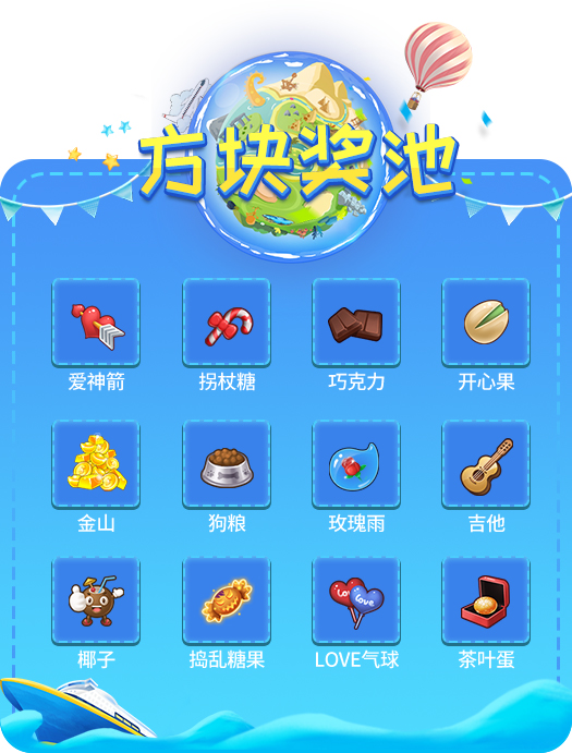 《推理学院》全民春游记！热闹活动精彩上线