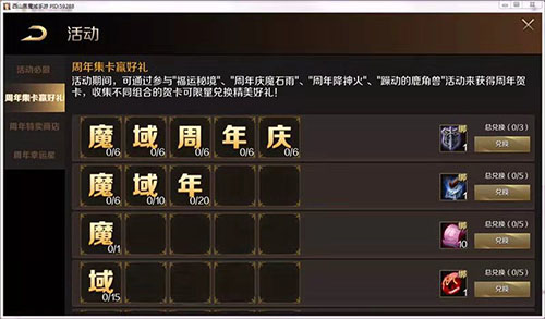 魔域手游新版本上线在即 同迎创世火神再燃热血激情