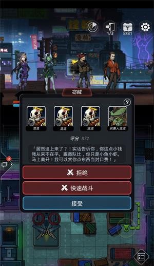 《跨越星弧》转职材料怎么刷