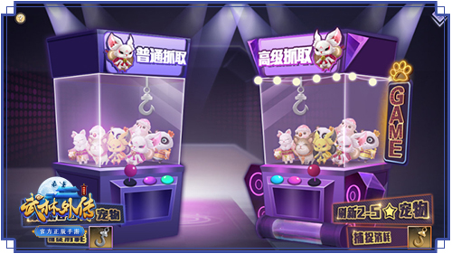 《武林外传手游》额滴萌宠版本定档3·21，小可爱们进化吧！