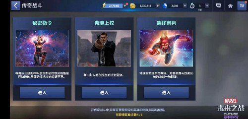 我就是传奇！《漫威：未来之战》传奇战斗新增”惊奇队长”主题