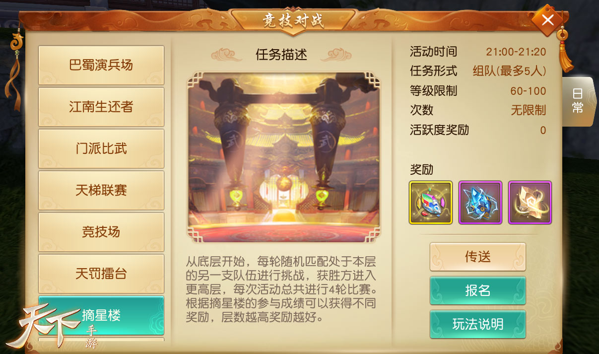 根本停不下来！《天下》手游你不得不知的特色玩法！