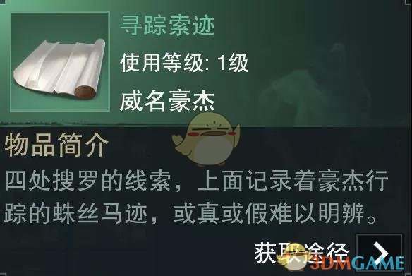 《楚留香》手游威名豪杰系统玩法介绍