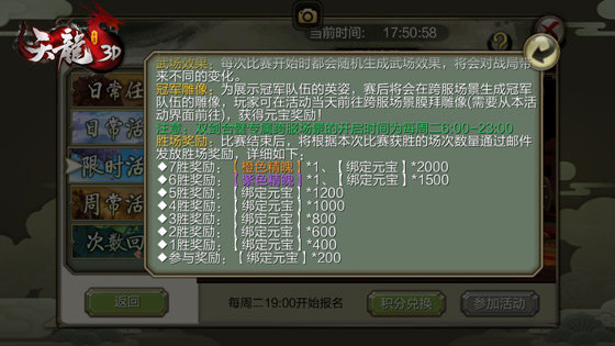 双剑合璧问鼎江湖，《天龙3D》双人跨服PK即将开启！