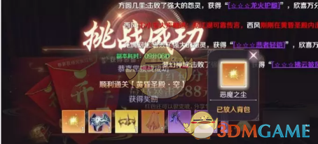 《完美世界手游》怎么提高橙色物品爆率