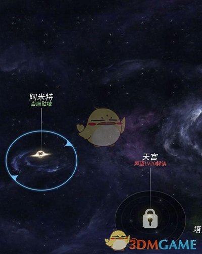 《跨越星弧》活动本在哪
