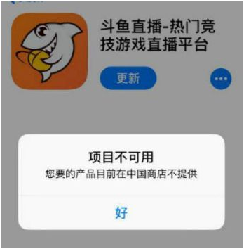 斗鱼APP一星差评不断 CC直播却因为中二的加入好评直线上升？