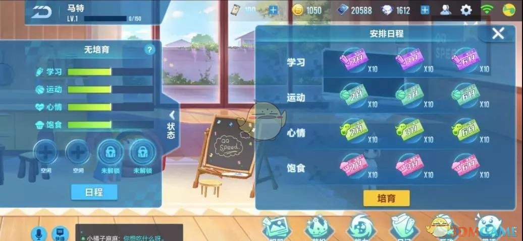 《QQ飞车》手游甜蜜宝宝升级攻略