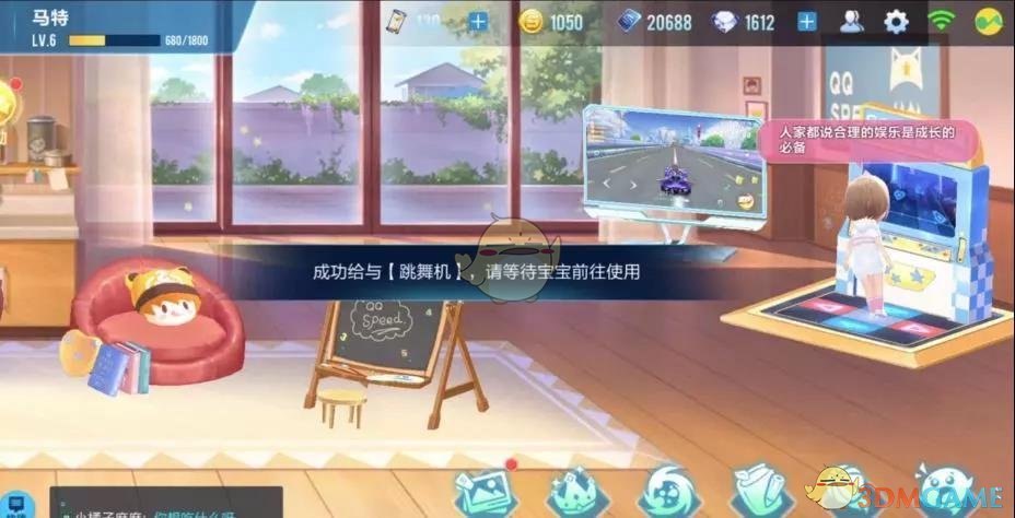 《QQ飞车》手游甜蜜宝宝升级攻略