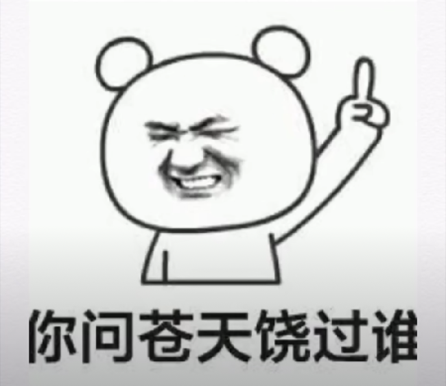 抖音你问苍天饶过谁原图分享