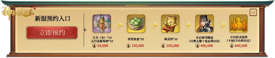 乘白鼋兮逐文鱼 《神都夜行录》全新妖灵冰夷·河伯震撼来袭