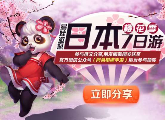 历史最强跑得快，《网易棋牌》近期福利大盘点