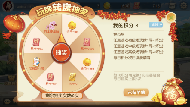 历史最强跑得快，《网易棋牌》近期福利大盘点