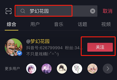 来梦幻花园，释放你心中的小恶魔！
