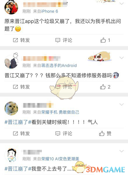 晋江崩了是怎么回事