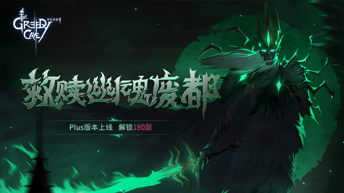 还有这种联动？看看《贪婪洞窟2》X虎扑能搞出什么事