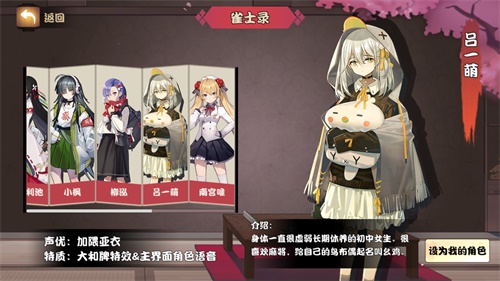 《雀姬》预备赛季限时开启，复刻奖励机不可失！