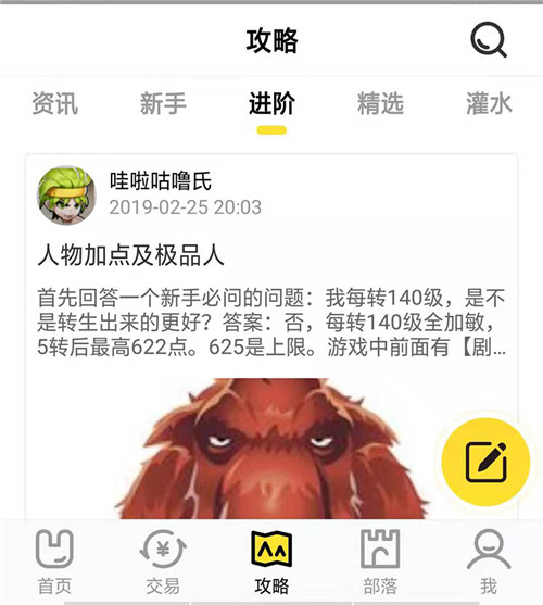 《石器盒子》关于福利的那些事