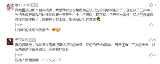 《鹿鼎记》手游回忆征集令！让所有人都能看到你的故事