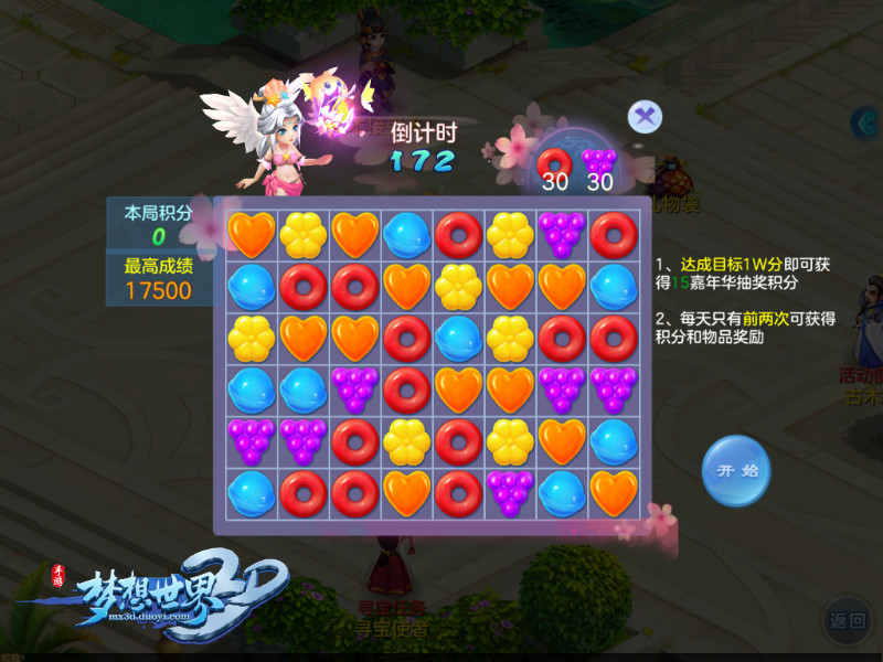 嘉年狂欢报名进行中《梦想世界3D》打响线下赛