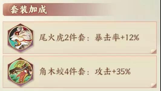 《云梦四时歌》巧借星宿平妖魔丨只需4步，教你如何合理搭配星宿装备！